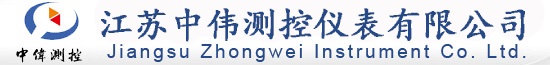 智能渦街流量計,插入式電磁流量計,液體渦輪流量計,橢圓齒輪流量計,通用電子流量計,磁電式流量計,江蘇中偉測控儀表有限公司